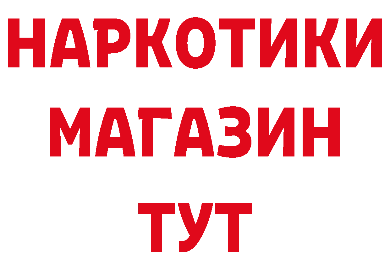 Кетамин VHQ вход сайты даркнета MEGA Змеиногорск