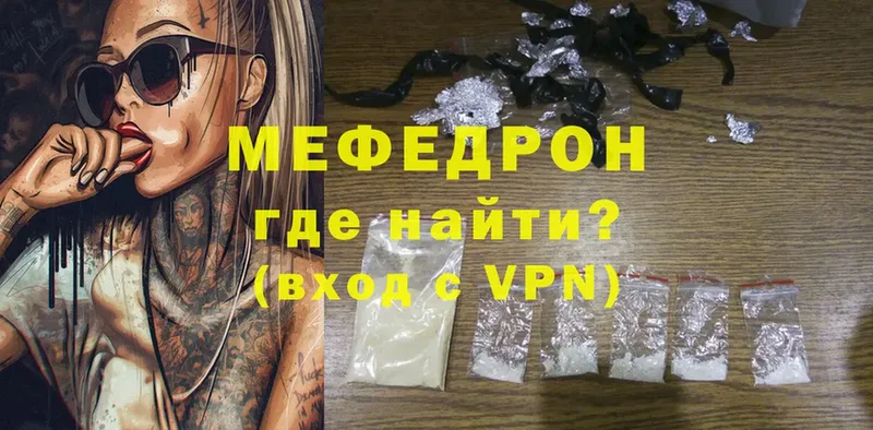 МЕФ mephedrone  Змеиногорск 